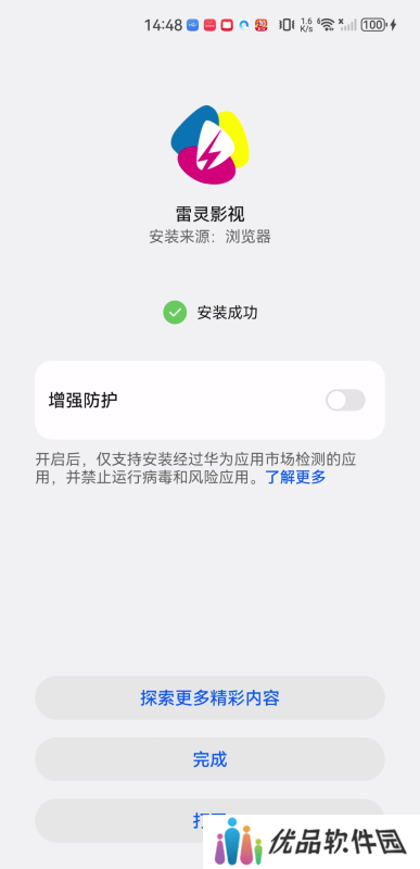 雷灵影视