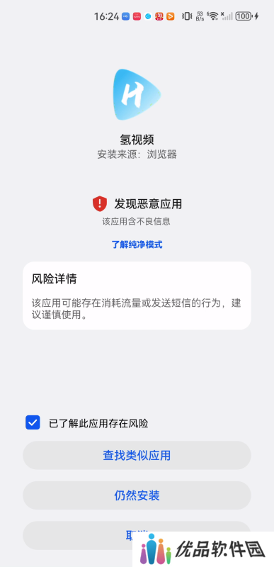 氢视频电视盒子