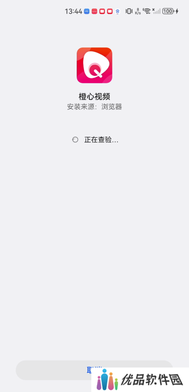 橙心视频手机版