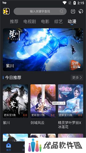 星夜影视安装包