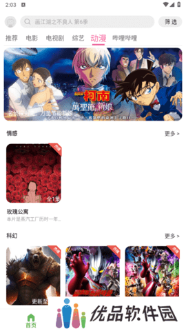 雷灵影视