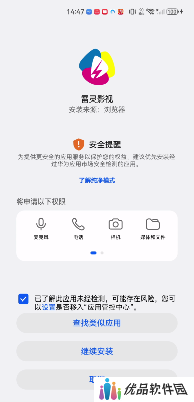 雷灵影视