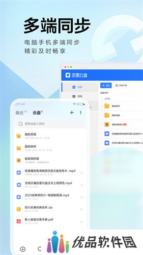 迅雷天堂