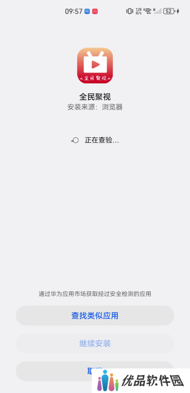 全民聚视安卓版