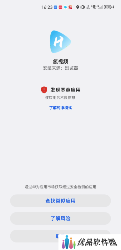 氢视频电视盒子