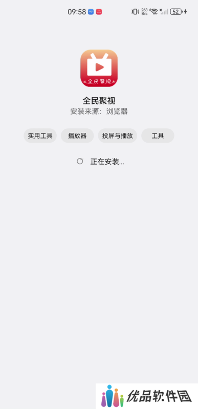 全民聚视安卓版