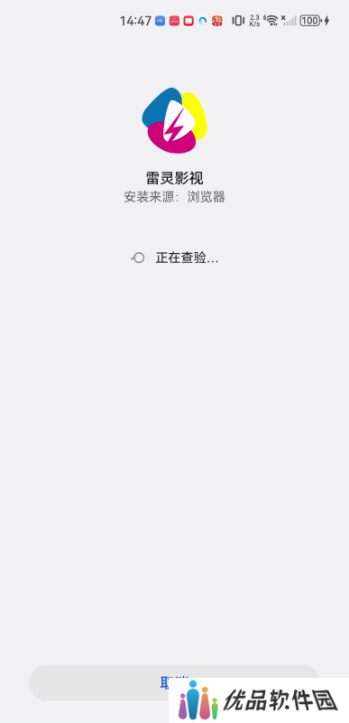 雷灵影视