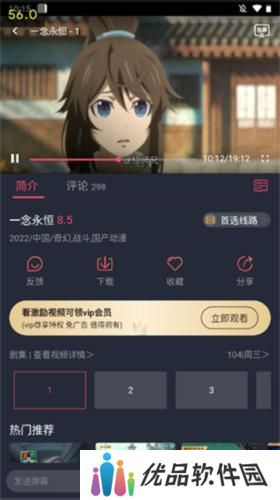 打驴动漫正式版