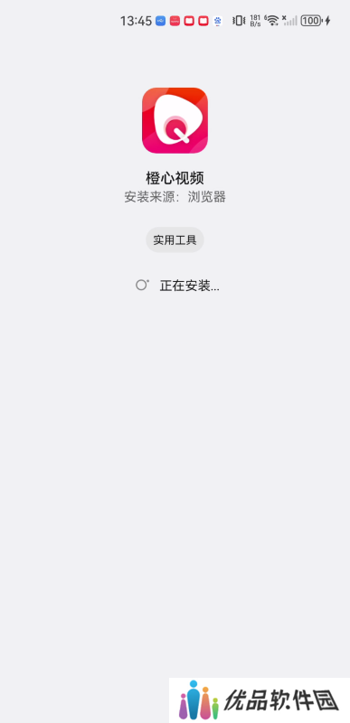 橙心视频手机版