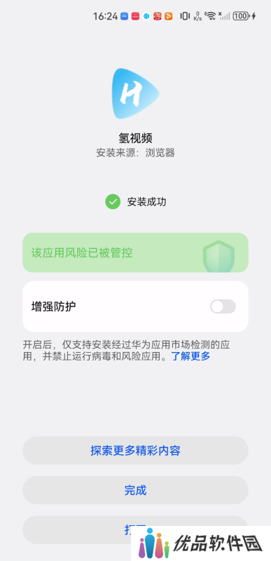 氢视频电视盒子