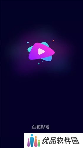 白狐视频