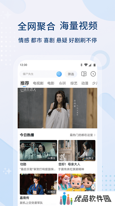 影视大全最新版