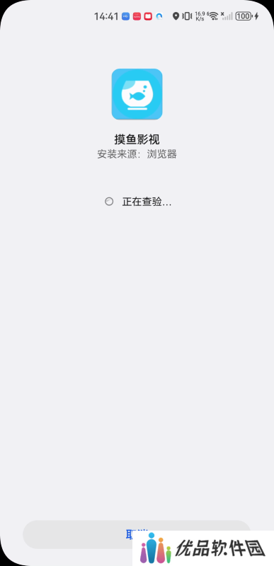 摸鱼影视