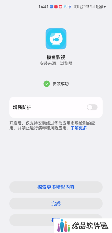 摸鱼影视