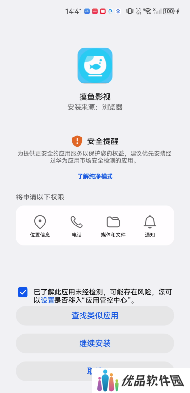 摸鱼影视