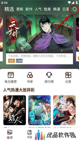 喵趣漫画