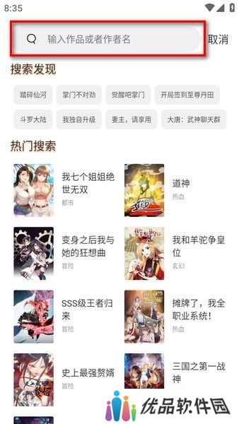 喵趣漫画