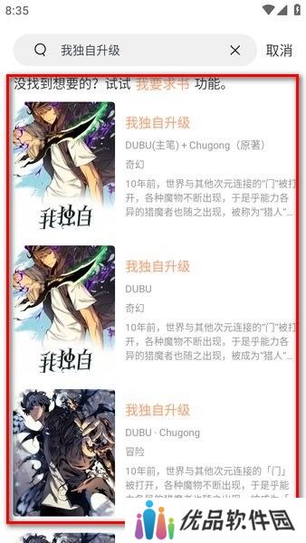 喵趣漫画
