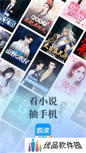 扎堆小说