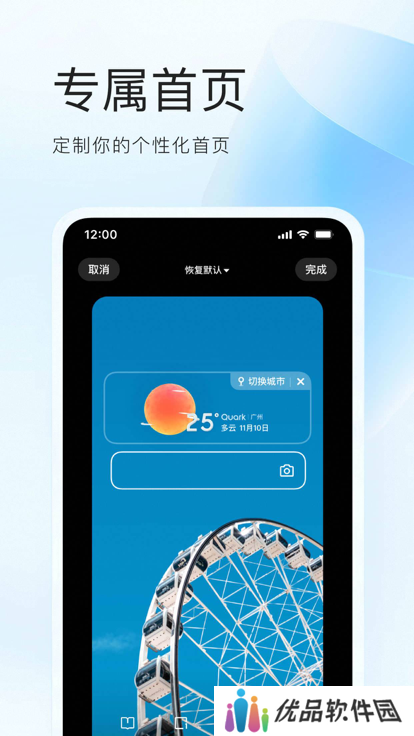 夸克小说免费阅读