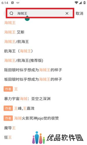 喵趣漫画官方版