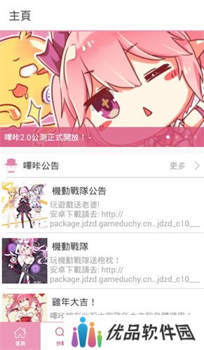 哔咔漫画安装包