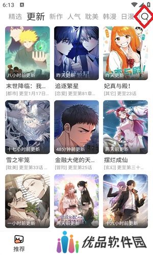 喵趣漫画官方版