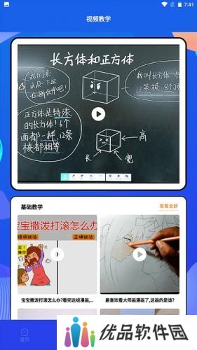 木偶漫画