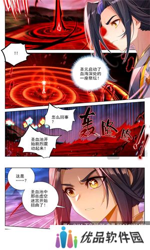 奇漫屋漫画