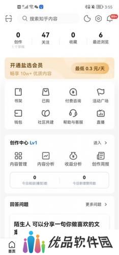 知乎小说免费阅读全文