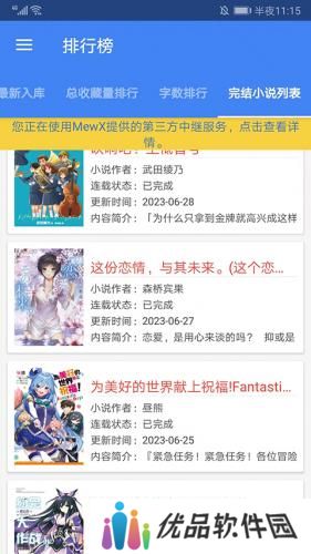 wenku8轻小说文库