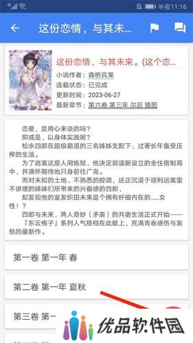 wenku8轻小说文库
