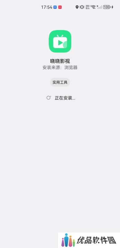 晓晓影视免费版