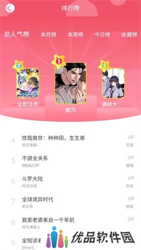 好漫8