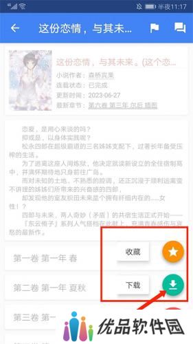 wenku8轻小说文库
