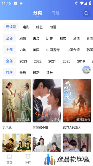 乌托邦影视