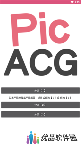 哔咔漫画仲夏版旧版
