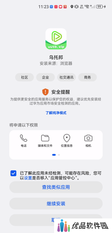 乌托邦影视