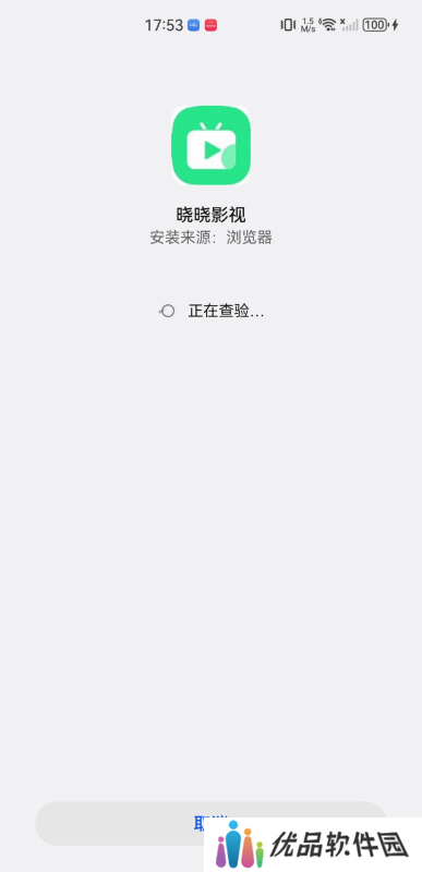 晓晓影视免费版