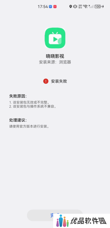 晓晓影视免费版
