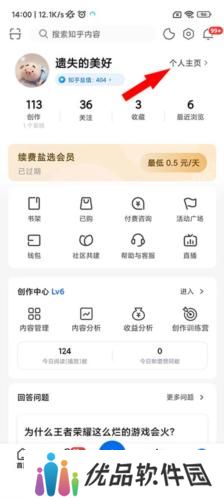 知乎小说免费阅读全文