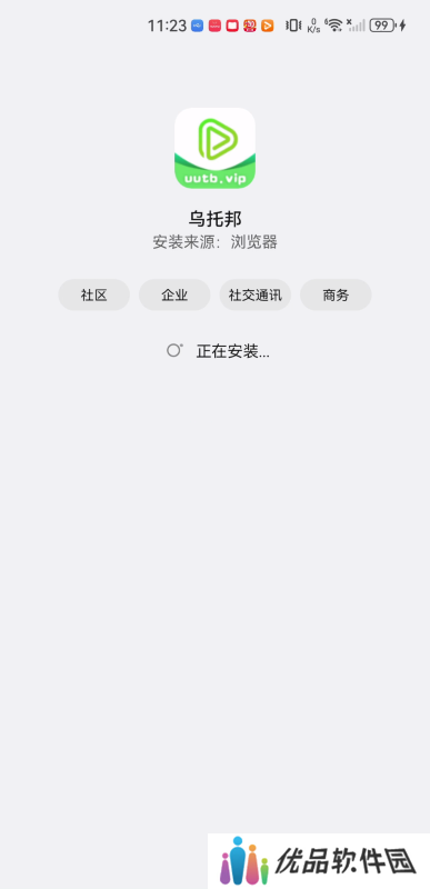 乌托邦影视