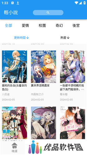 拷贝漫画正版