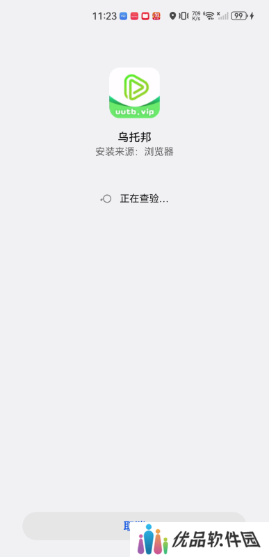 乌托邦影视