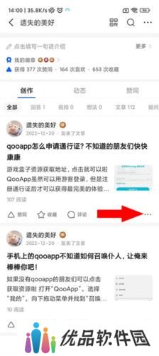 知乎小说免费阅读全文