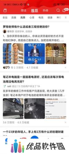 知乎小说免费阅读全文