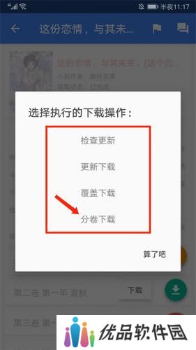 wenku8轻小说文库
