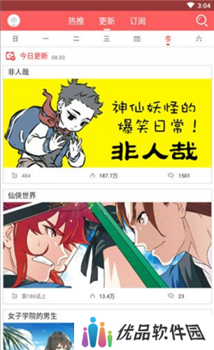 蜜桃漫画免费版