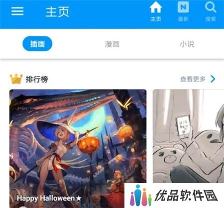 pixiv安装包