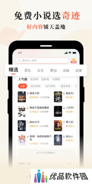奇迹免费小说